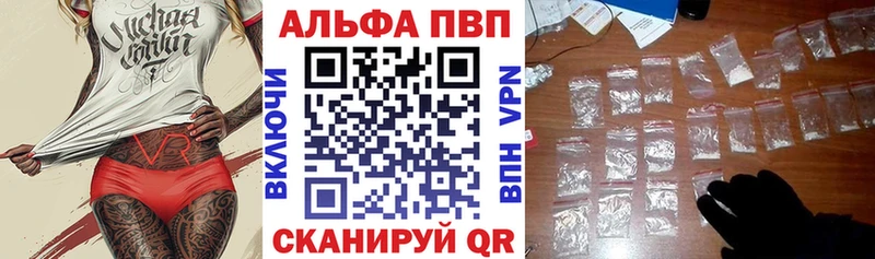 Alpha-PVP крисы CK Пошехонье