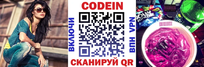 магазин продажи   Пошехонье  Codein напиток Lean (лин) 