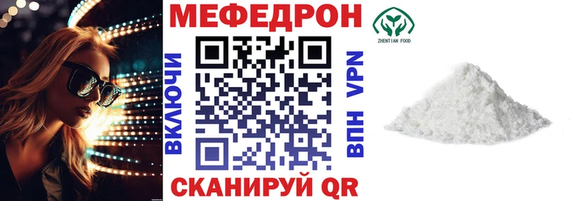Меф мяу мяу  Пошехонье