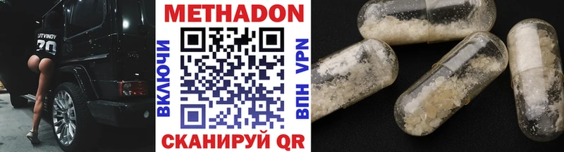 МЕТАДОН VHQ  Пошехонье 