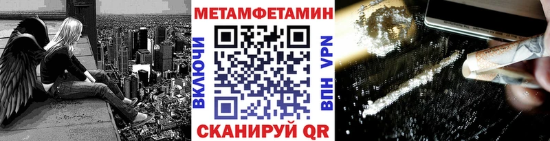 МЕТАМФЕТАМИН кристалл OMG ONION Пошехонье
